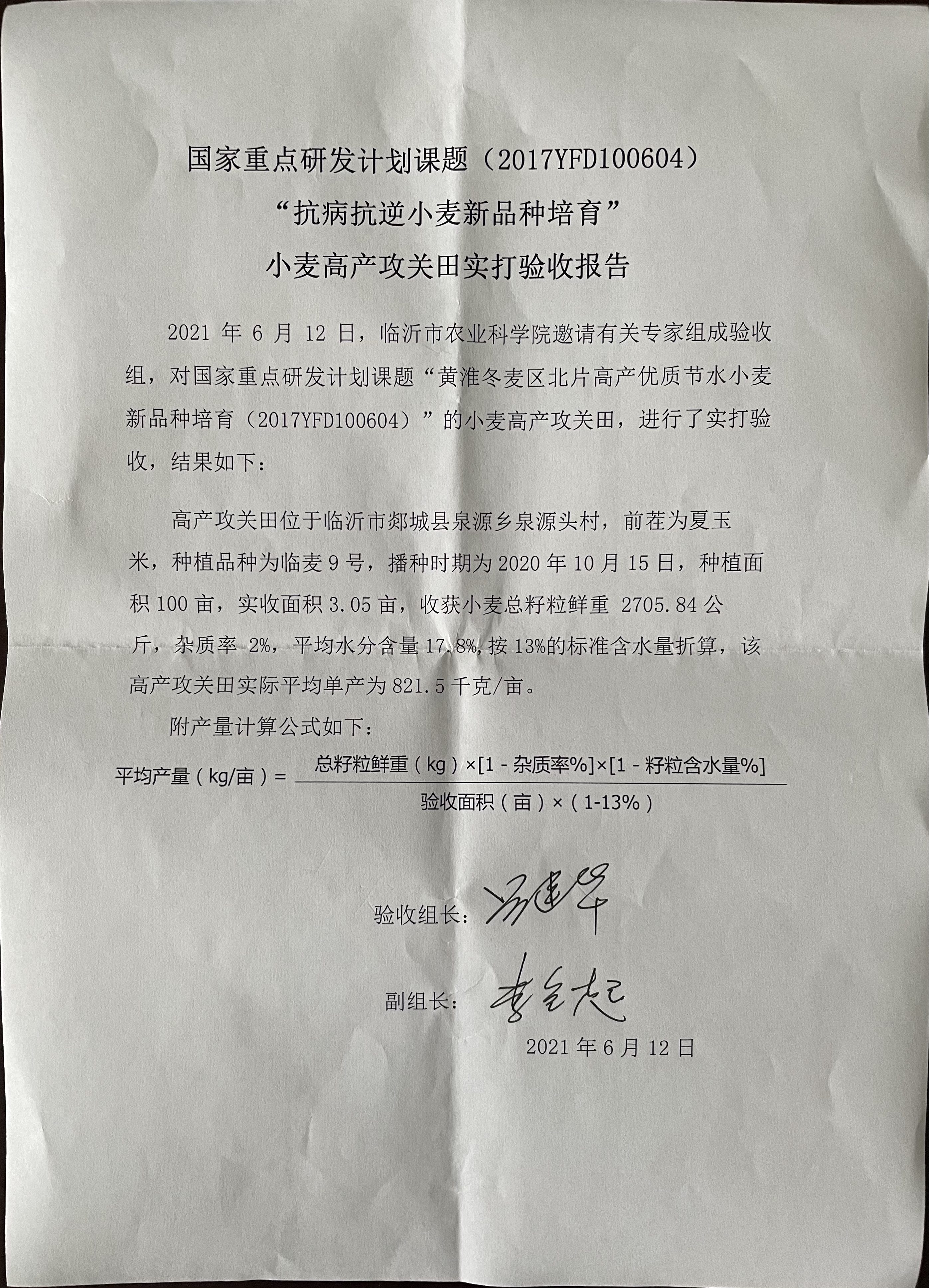 微信图片_20210616125714.jpg