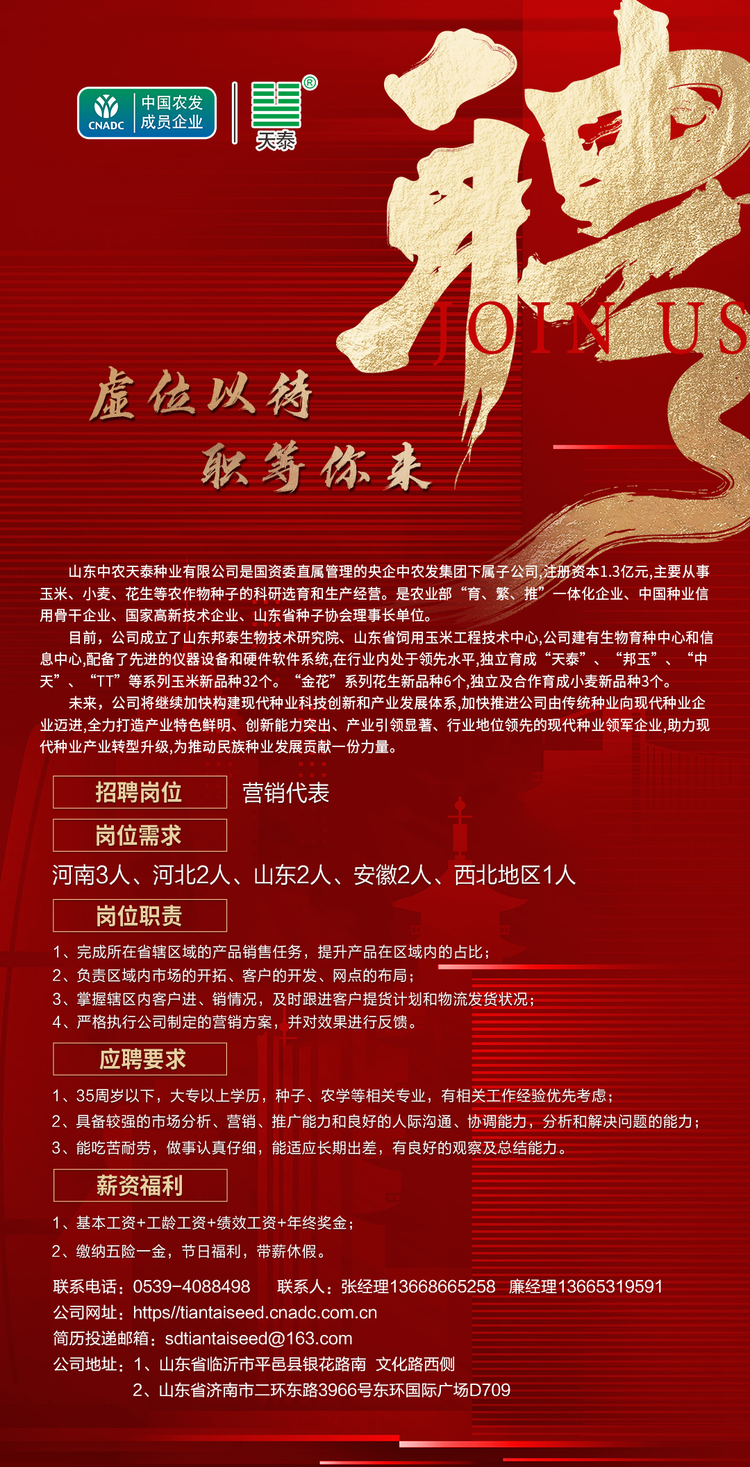招聘-23.jpg